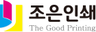 조은인쇄 로고